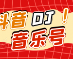 DJ可视化音乐号-非AE模板：一个安卓手机即可操作，可U盘变现一单赚100+-第一资源库