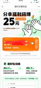 最近外面收费卖888起步很火的滴滴掘金项目教学详解,号称一天收益500+【详细文字步骤+教学视频】-第一资源库