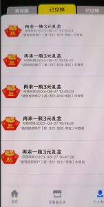 外面割588-1280的百事瓶盖玩法,单个微信收益100-150单天收益300-500元【揭秘】-第一资源库