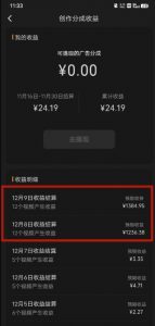 最新撸视频号作创者益收课程,测通了视频号分成计划,一天百来块-第一资源库