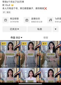 抖音ai数字人带货,千川微投流撬动流量的玩法,轻松带货几十w件-第一资源库