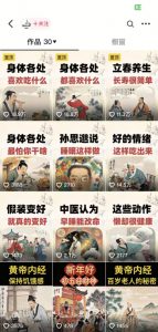 收徒499的养生短视频保姆级教学，爆款涨粉、养生变现，电脑手机均可-第一资源库