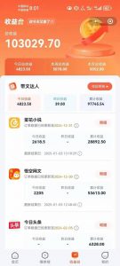 小说推文全部玩法，用正确方法去实操，就能跑通，收益非常能打-第一资源库